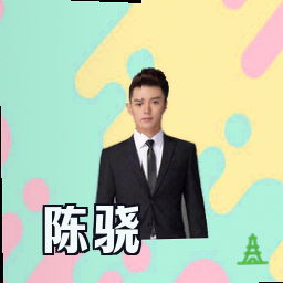 陈骁