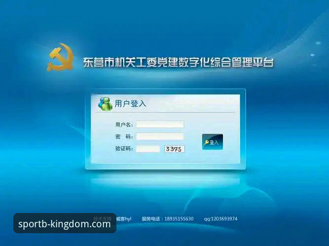 b体育平台官方登录网址详解:直达入口与操作指南